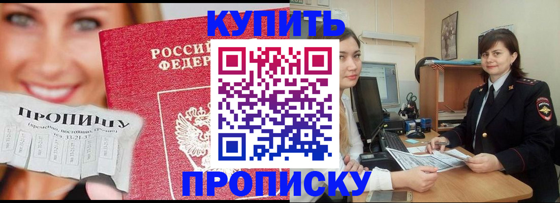 временная регистрация госуслуги в Бирске