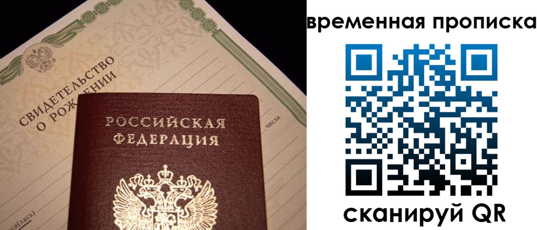 миграционный учет в Бирске