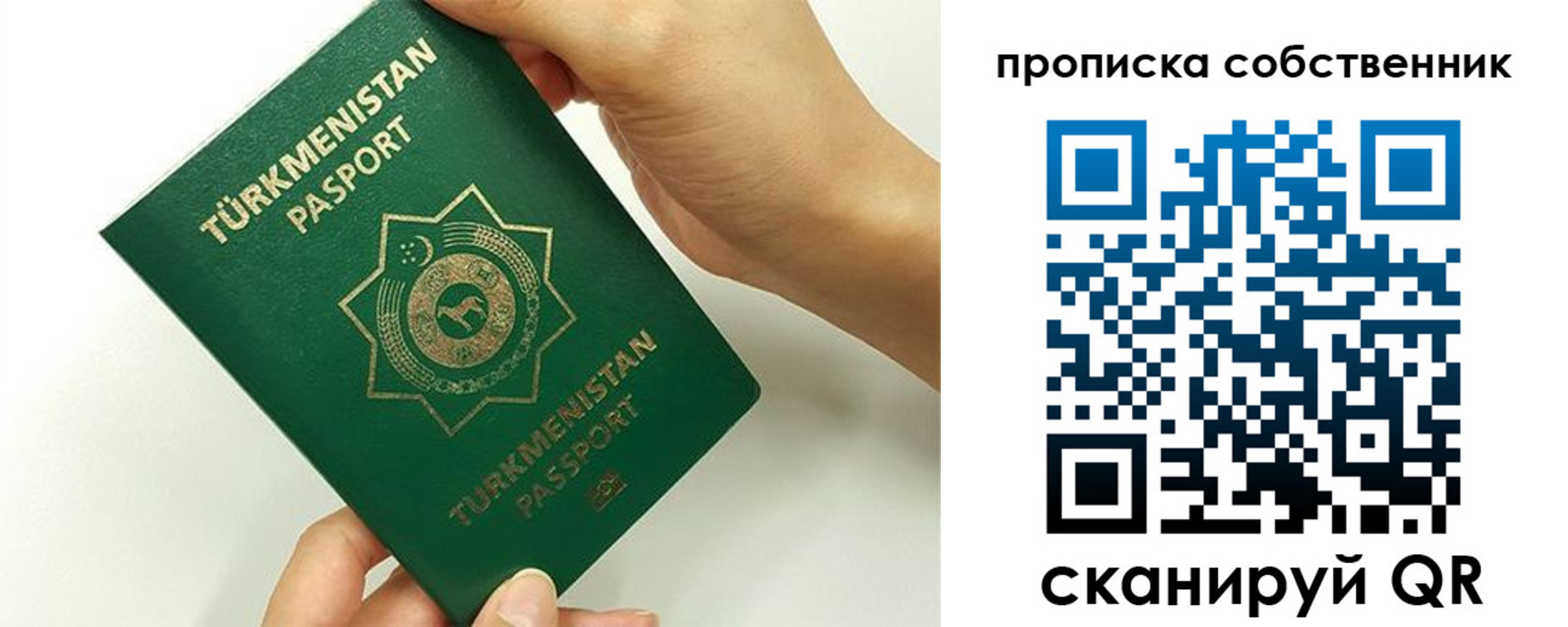 временная регистрация в квартире в Бирске