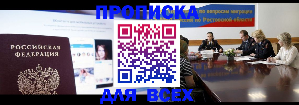 найти адрес прописки в Бирске