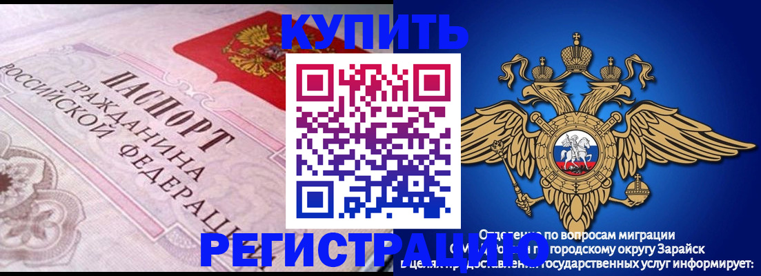 временная регистрация гарантия в Бирске