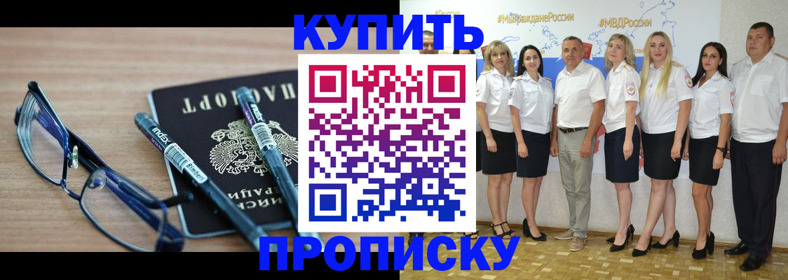 прописка для военкомата в Бирске